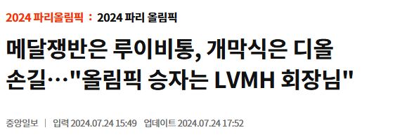 파리올림픽메달