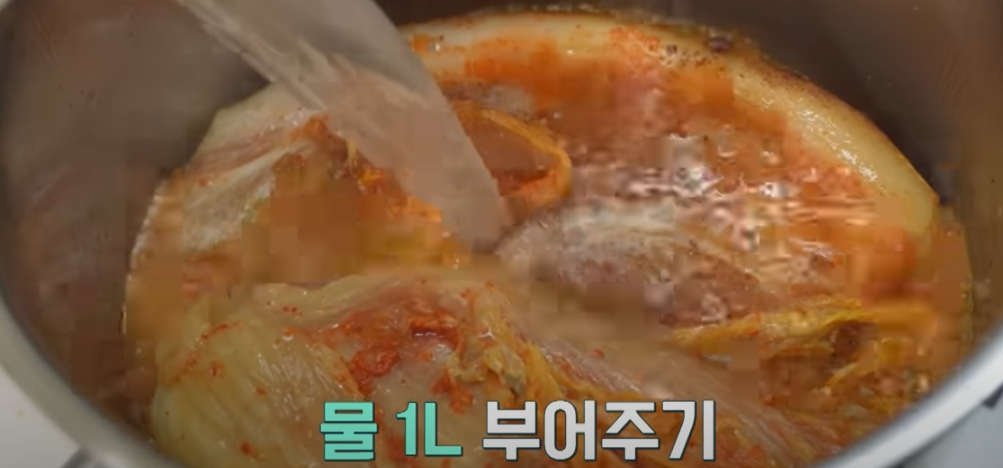 편스토랑 류수영 김치찜 조리8