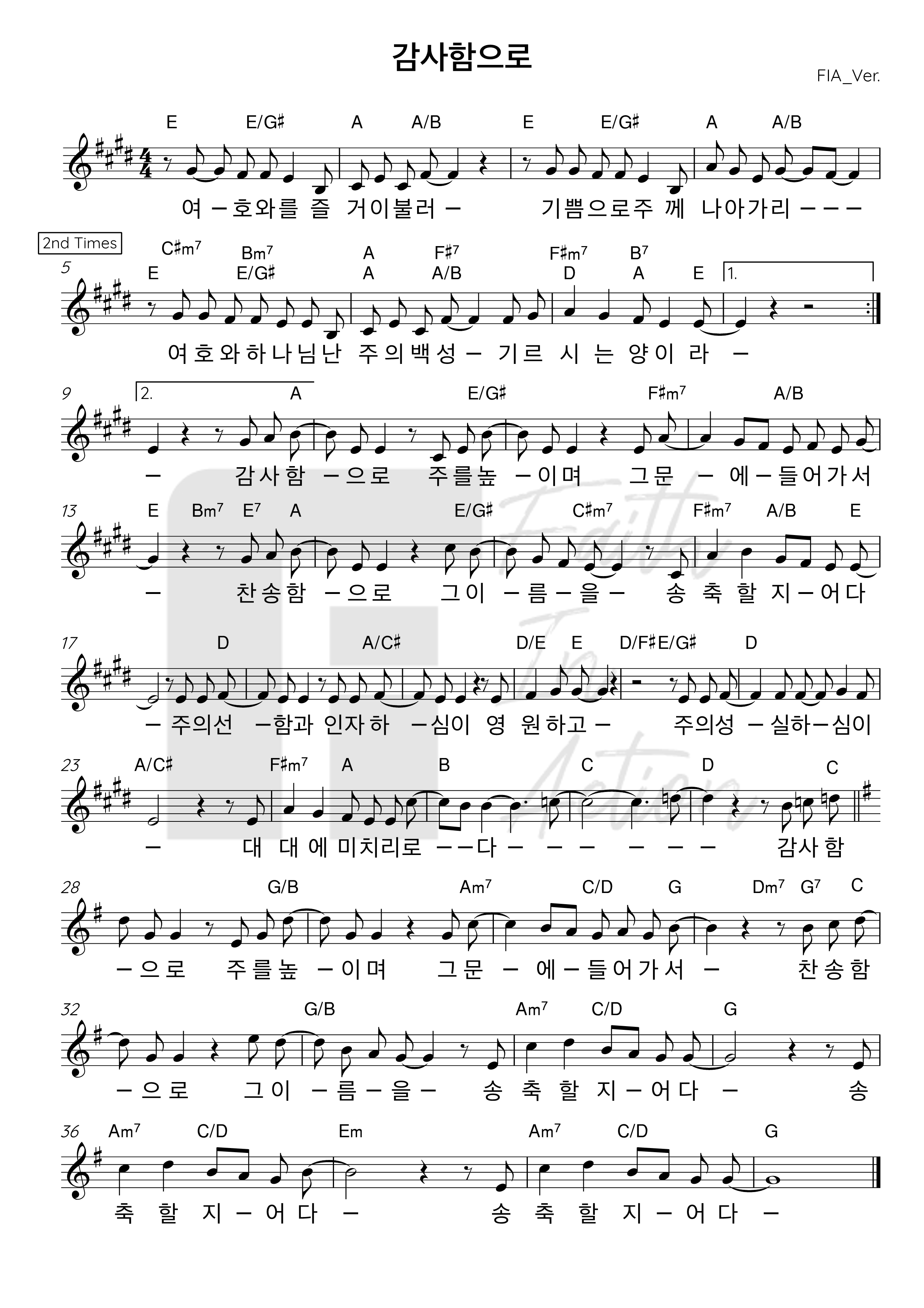 [찬양 악보가사] 감사함으로 - 피아워십(F.I.A WORSHIP) E코드_1