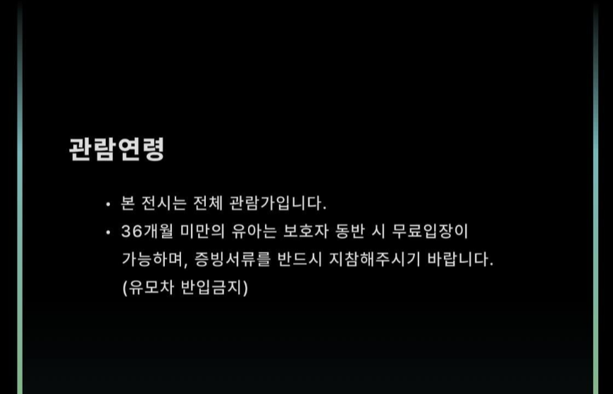 ‘문도 픽사’ 서울 첫 개최 장소, 행사날짜, 할인 예매 받는법