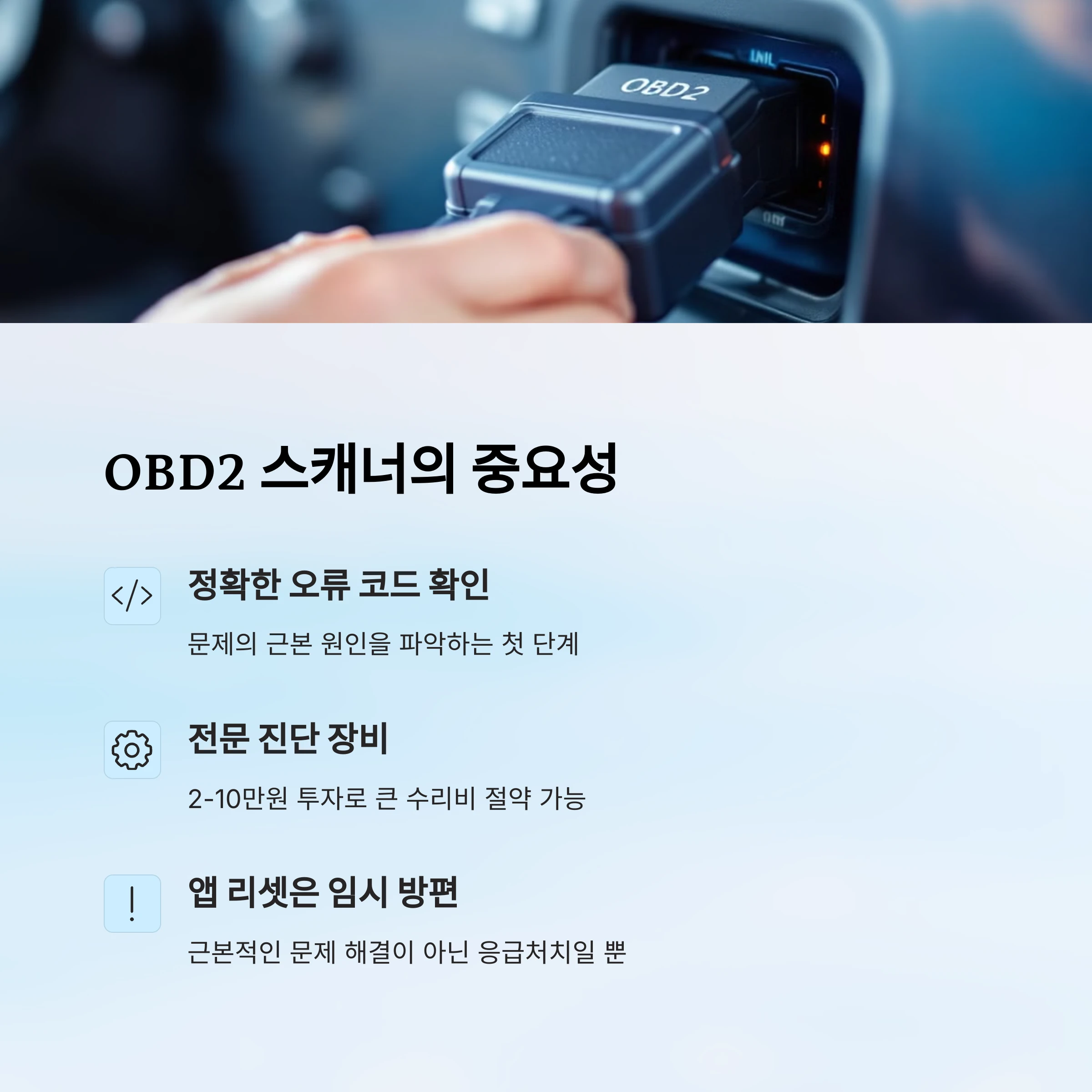 스캐너의-중요성