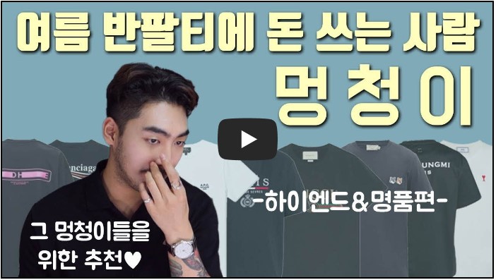 패션 유튜버 TOP 10 2