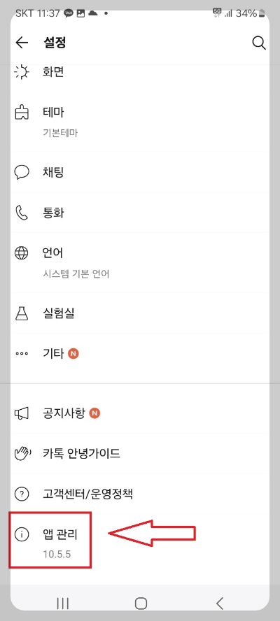 핸드폰 속도 향상