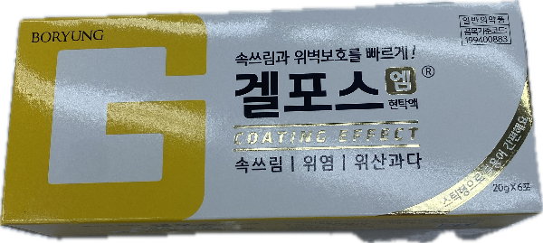 겔포스엠현탁액