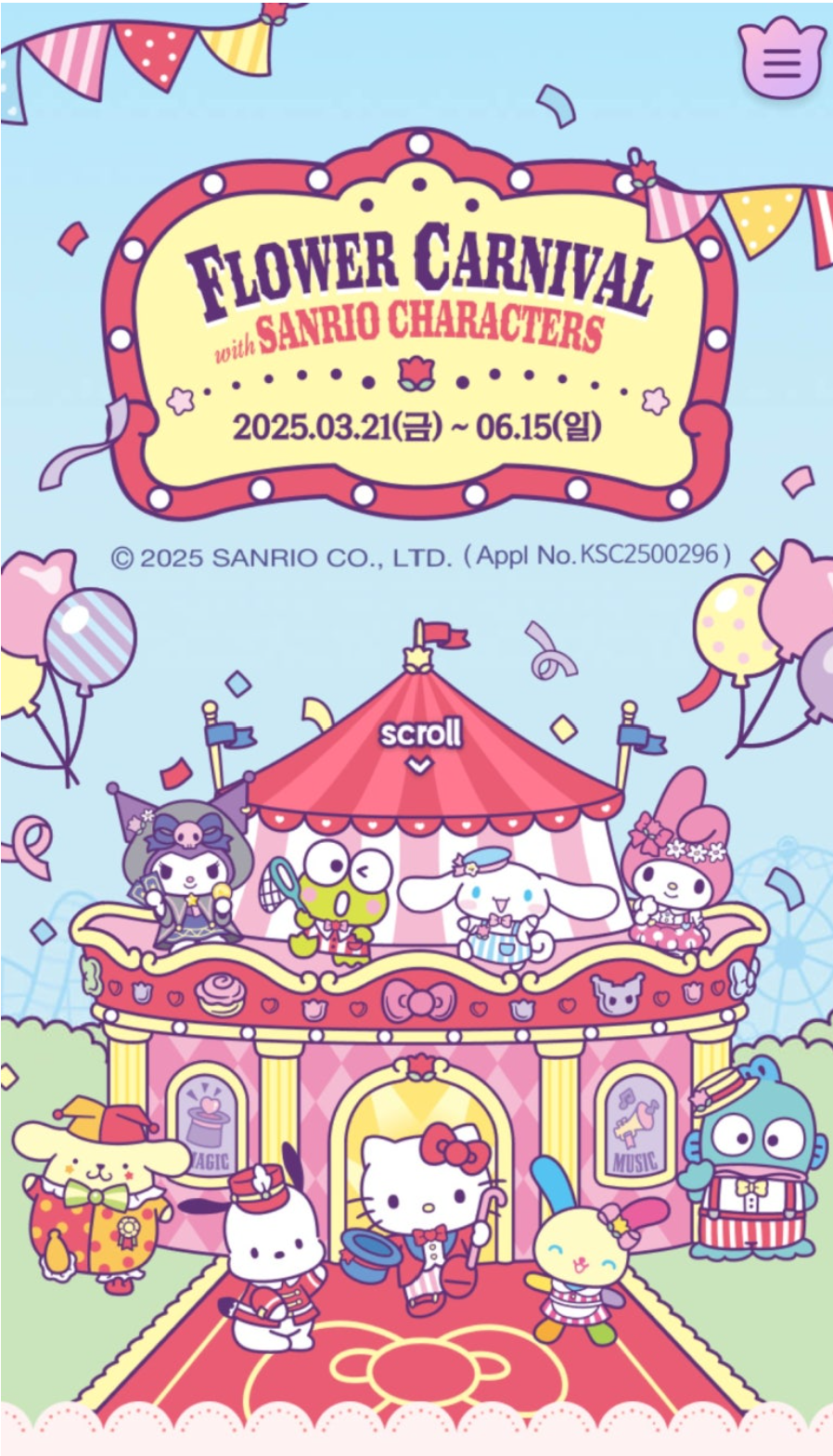 에버랜드 산리오 튤립축제 관련 이미지