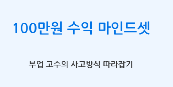 실행보다 중요한 생각의 힘