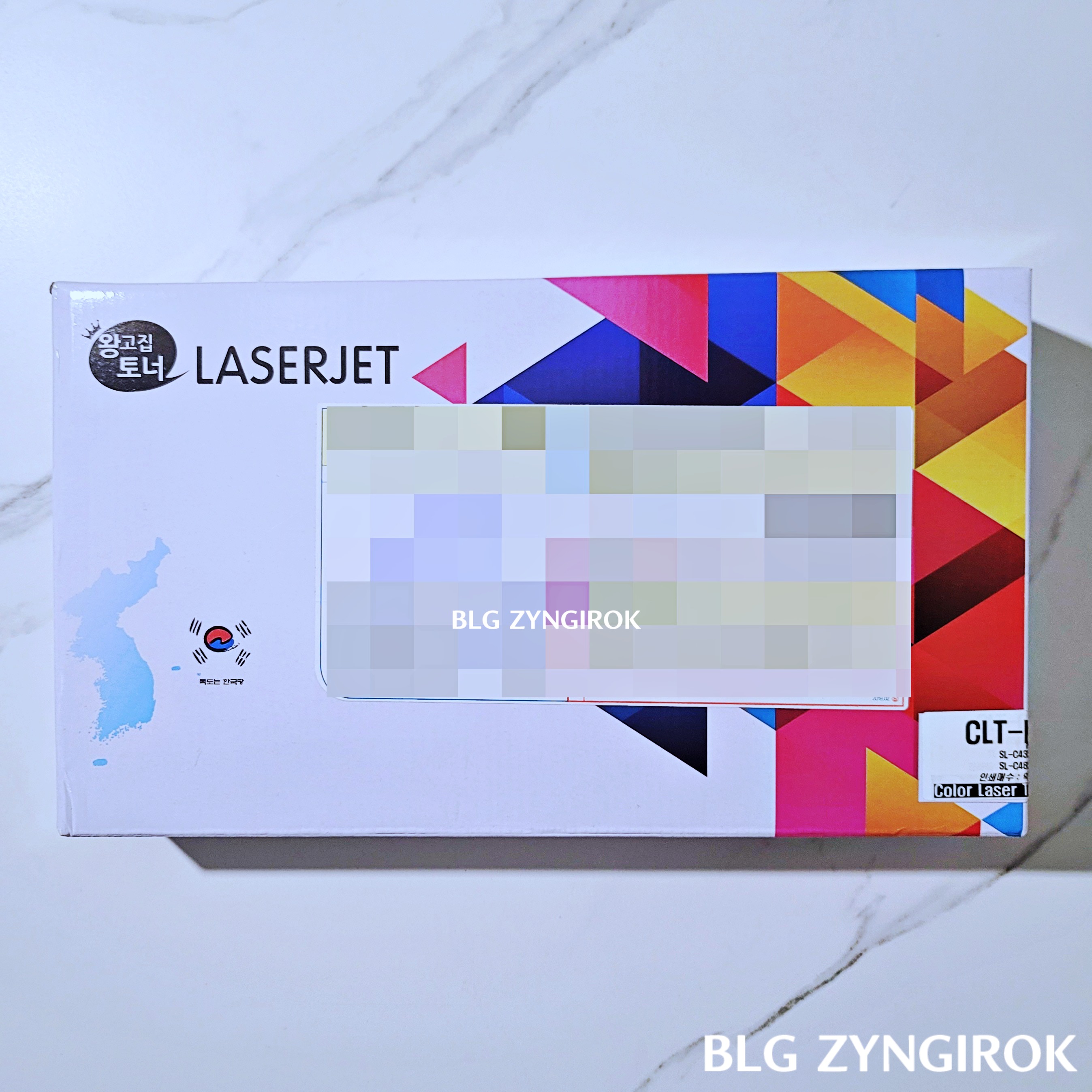 왕고집 토너 택배상자가 테이블 위에 놓여있다.