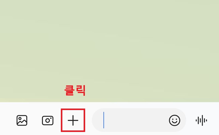 화면 아래에 플러스 버튼 보임