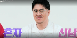 나는솔로21기 정숙과 상철 떡볶이 데이트후 눈물