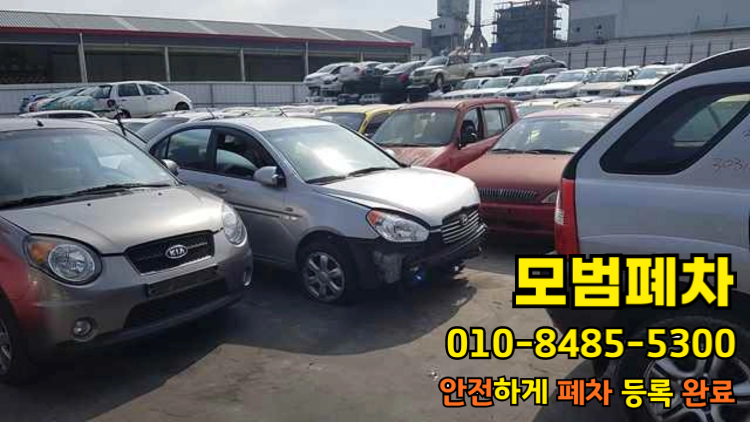 법인차폐차 진해구 법인 등기 상태 점검