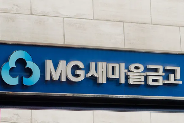 새마을금고 정기예금 금리