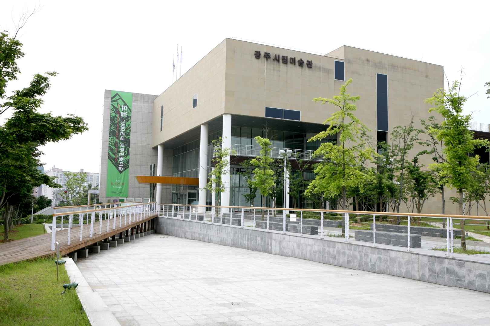 광주시립미술관