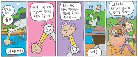 고사성어 어부지리