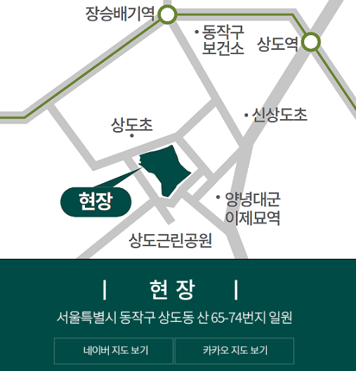 상도푸르지오클라베뉴 현장 위치