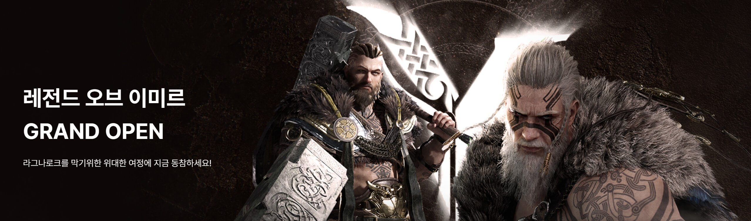 레전드 오브 이미르 쌀먹 무과금