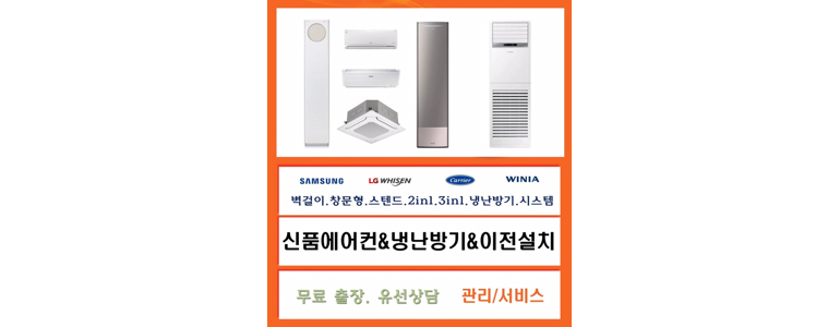 익산시 에어컨설치