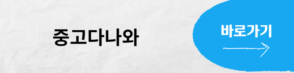 중고에어컨 매매사이트