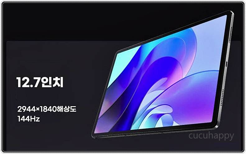 샤오신패드 프로 12.7