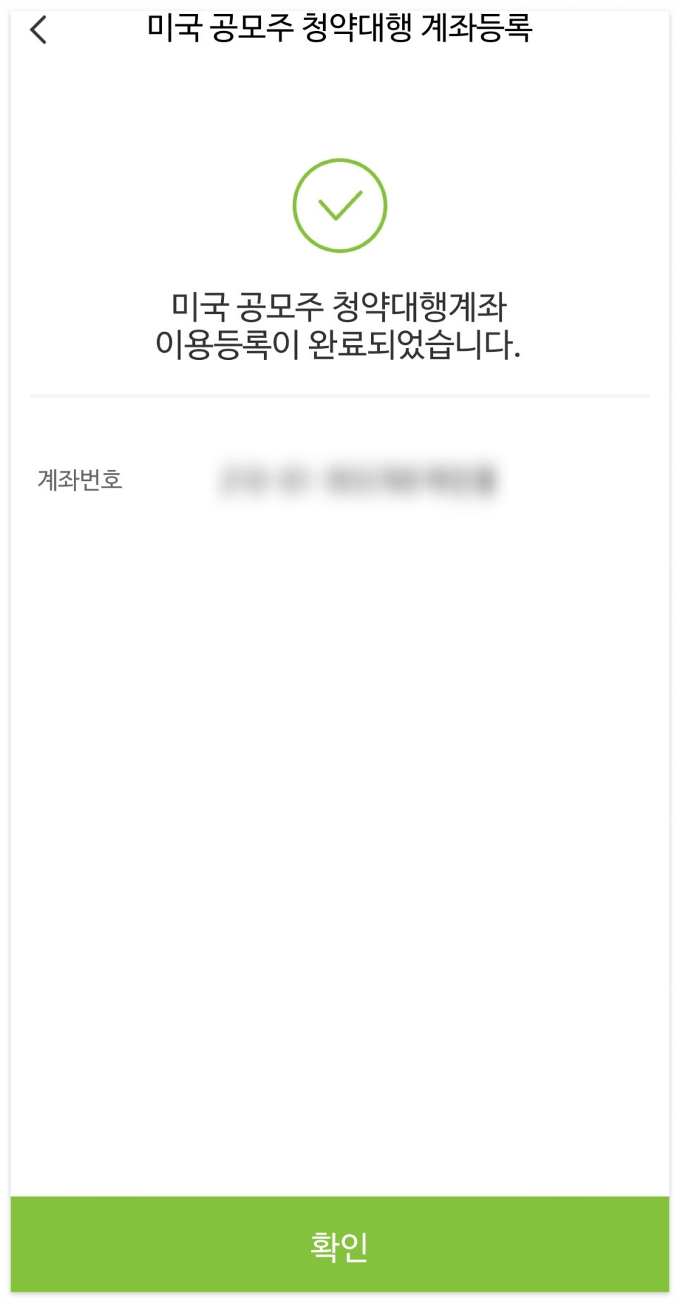 스페이스 X 주식 사는법 : 2026년 공모주 청약 방법 (ft. 나무증권, 유안타증권)