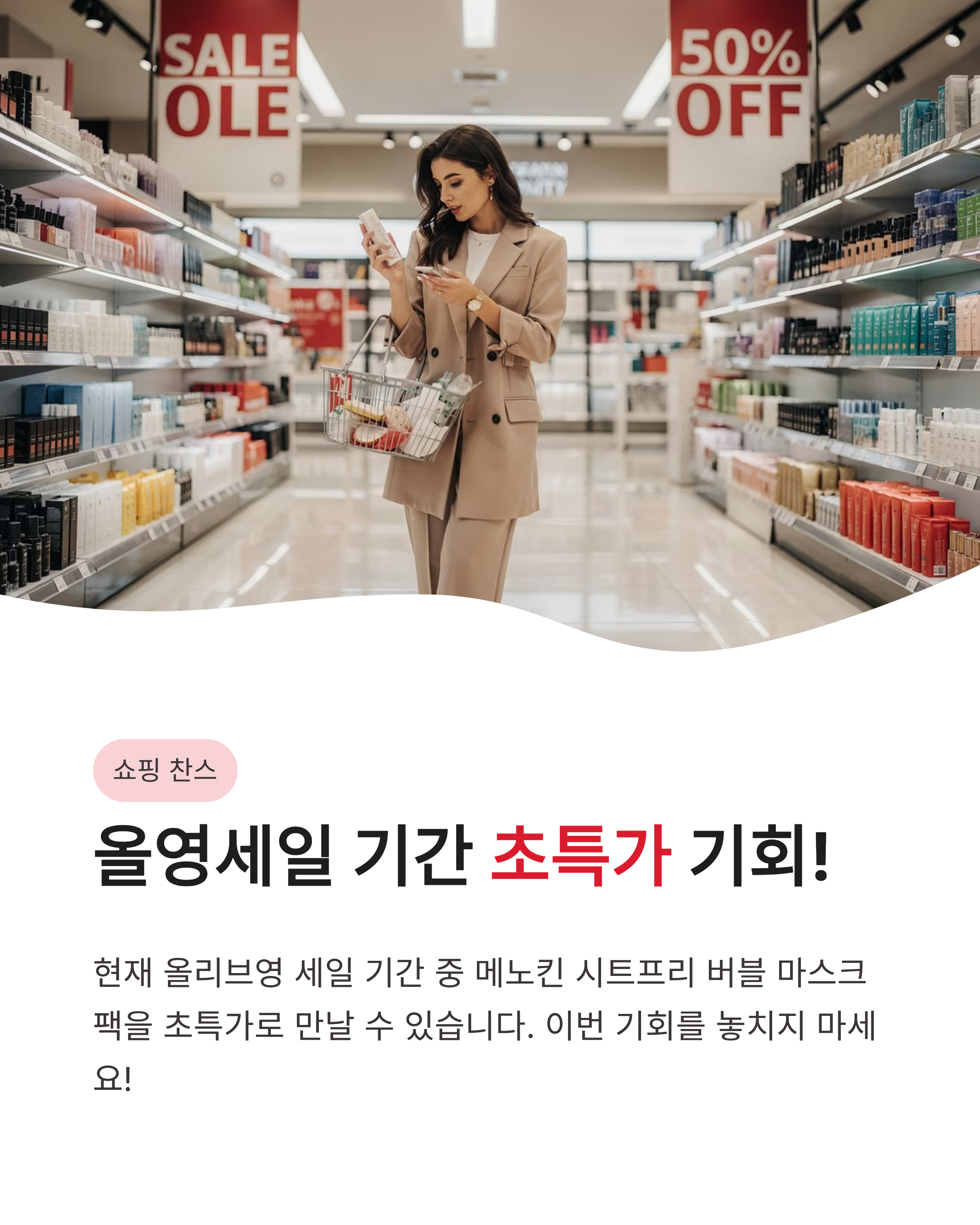 6월 4일 카카오페이 퀴즈타임 정답, 30초 마스크팩의 비밀은?