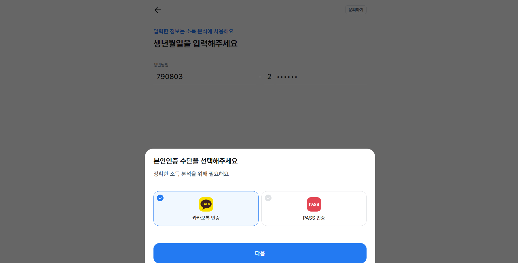 환급조회