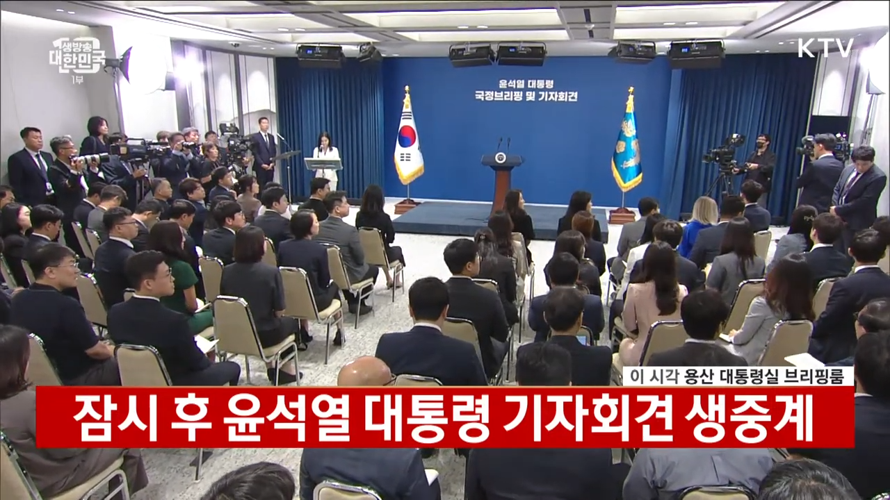 2025년 예산안, 우리 삶에 미칠 8가지 주요 핵심 사업은?