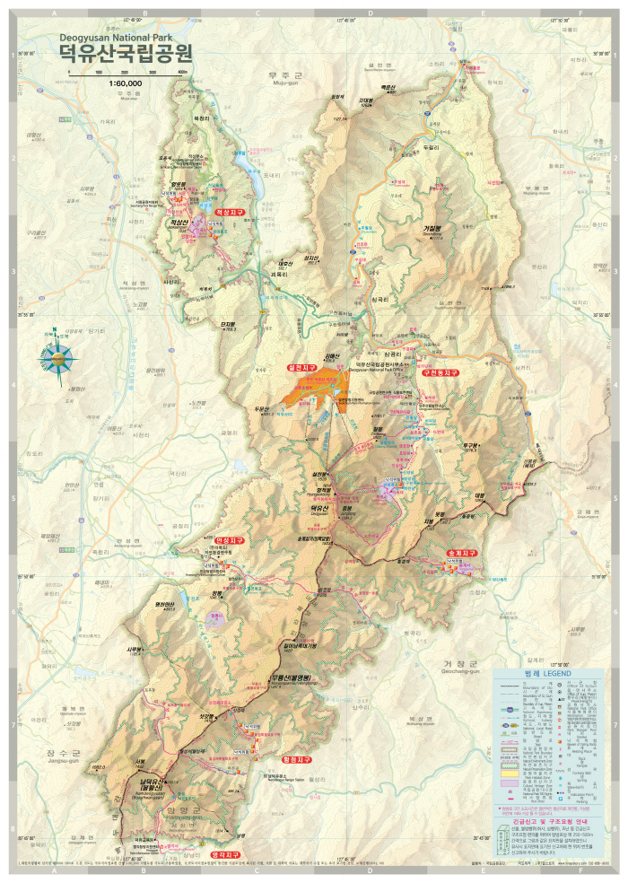 덕유산 등산코스
