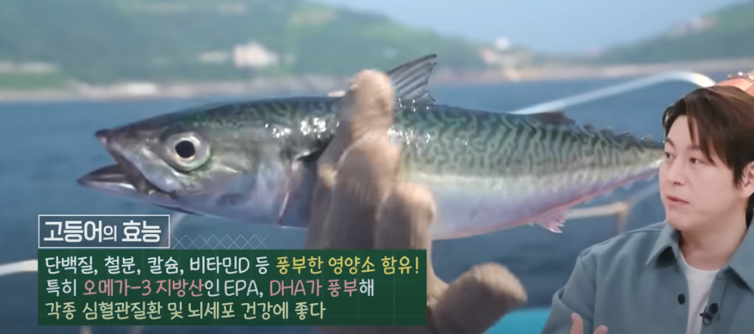 편스토랑 류수영 고등어조림 요리 재료1