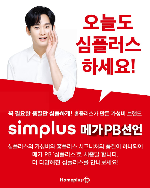 홈플러스 3월 휴무일 총정리