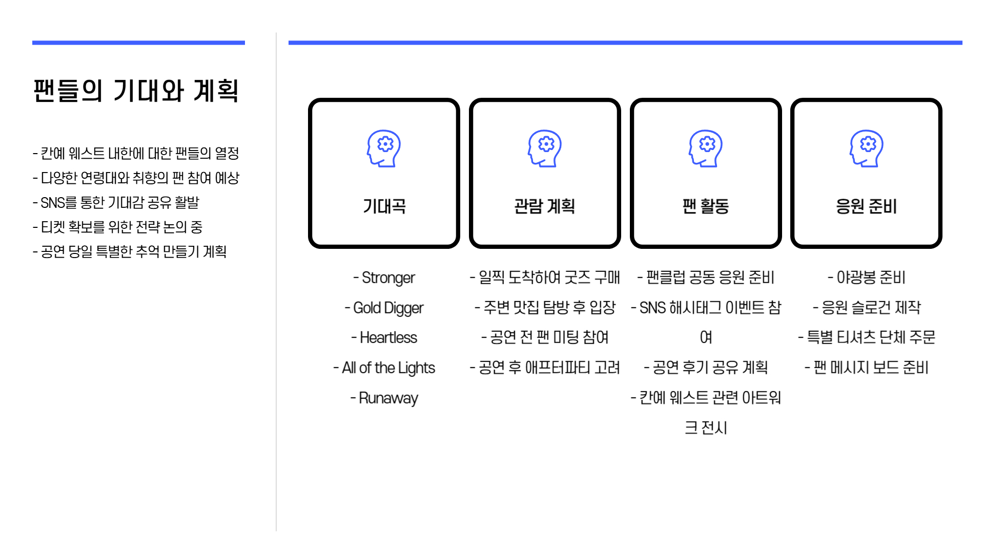 칸예 웨스트 내한 일정 및 티켓팅 정보