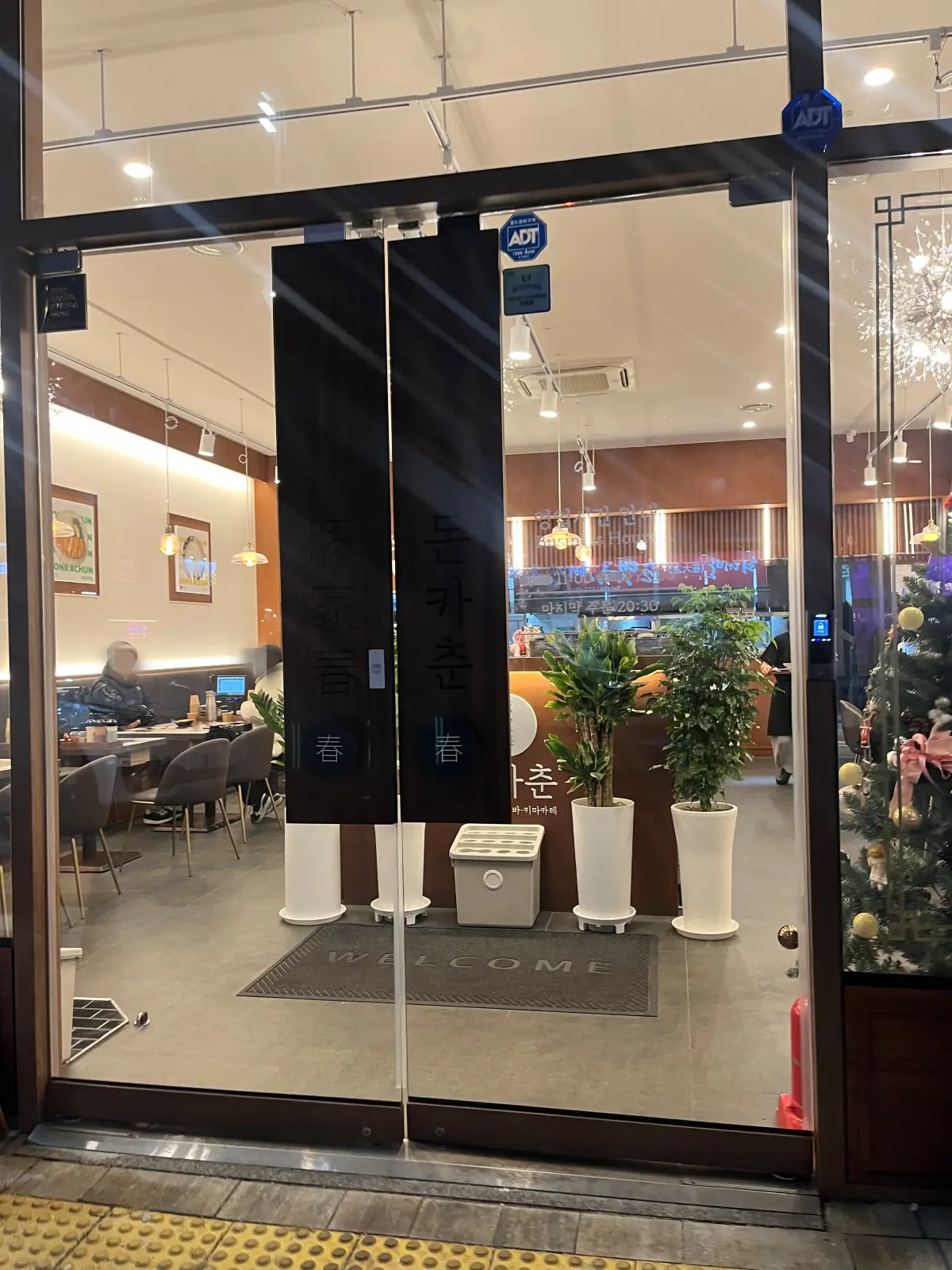 돈카춘-동탄방교점-입구