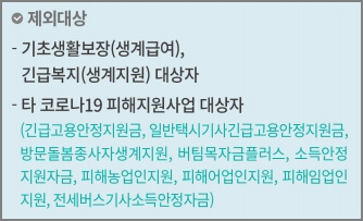 제외대상