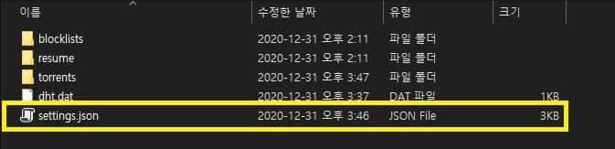 settings json 파일
