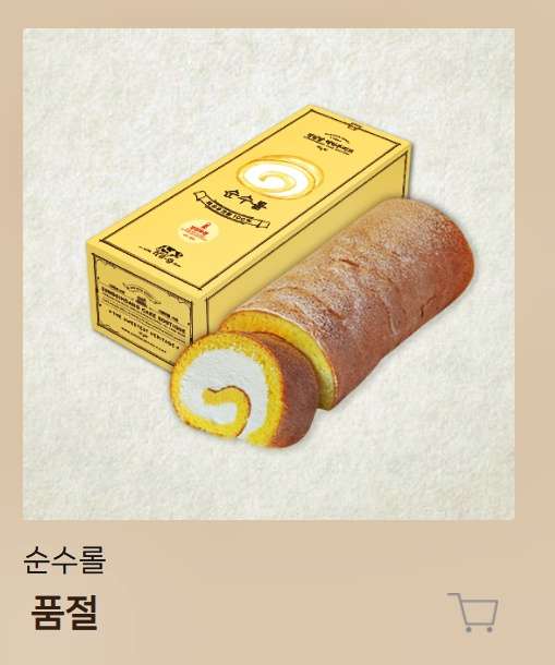 성심당 빵지순례&amp;#44; 줄 서지 않는 꿀팁(온라인주문/전화주문/ 매장픽업)