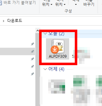 알pdf파일 무료 다운로드