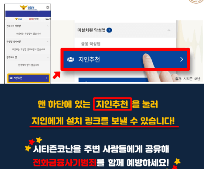시티즌코난 앱