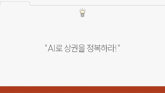 소상공인365 AI데이터 상권분석 지원 방법