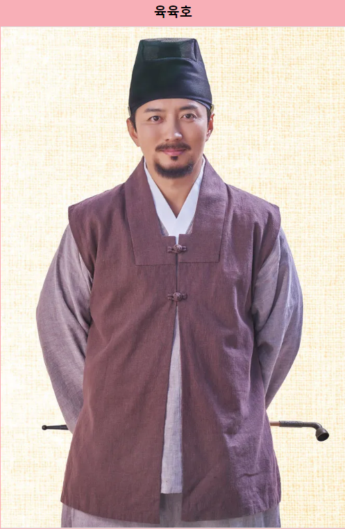 꽃선비 열애사 드라마 등장인물 정보