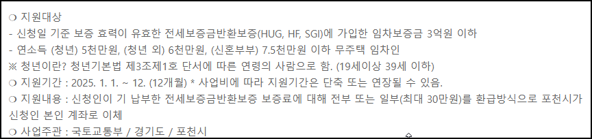 전세보증금반환보증 보증료 지원