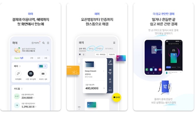 신한카드 앱카드 설치 가이드