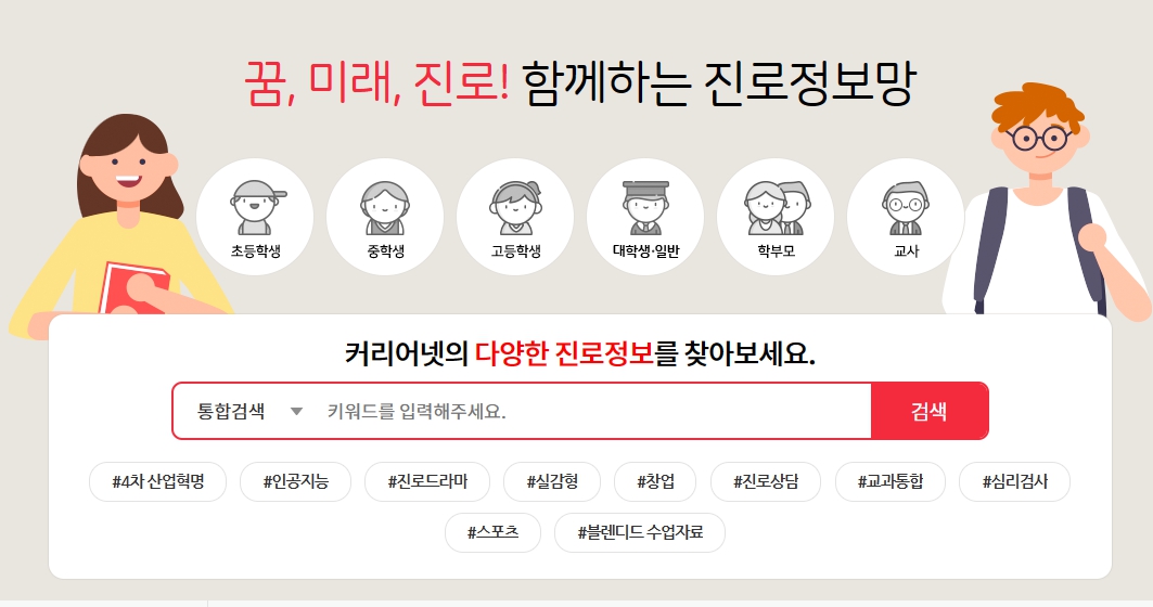 대학 입시 정보 사이트