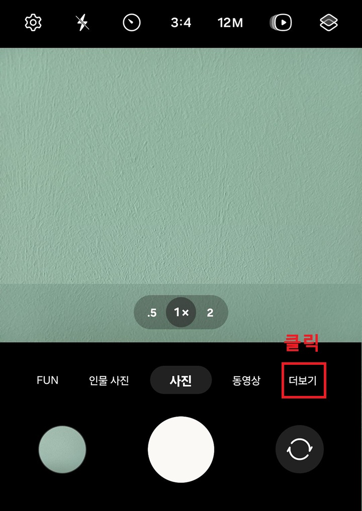 화면 우측하단에 더보기 메뉴 보임