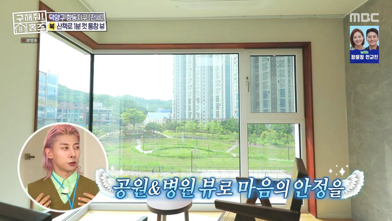 구해줘홈즈 고양 일산 파주 은평구 꽉잡아통창 윤기나는고양 인생세컷하우스 3분슛아파트 파주지앵하우스 신기루방기루 반반하우스 매물
