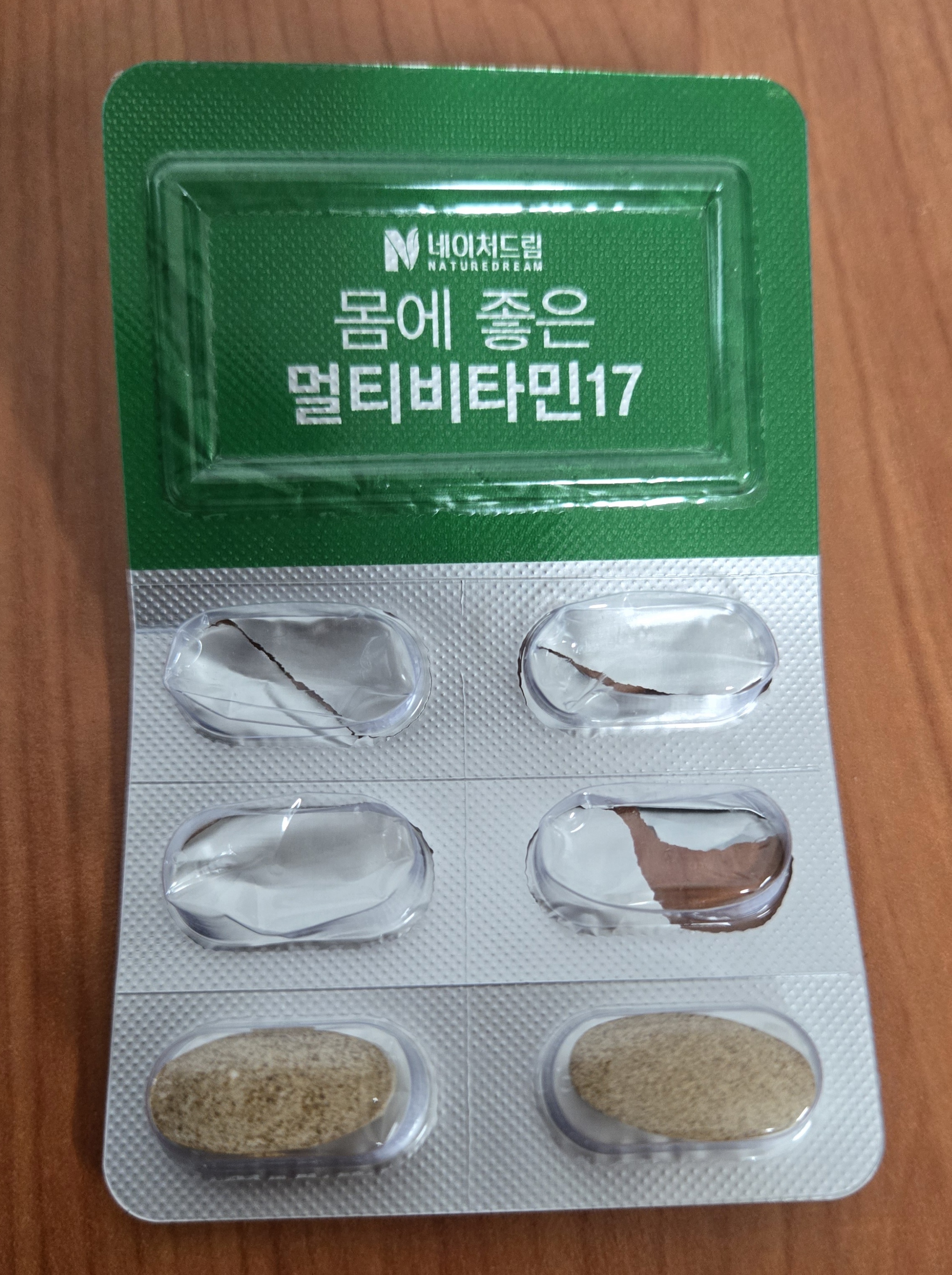 네이처드림 몸에 좋은 멀티비타민17 실제 구매 제품과 17종 영양성분