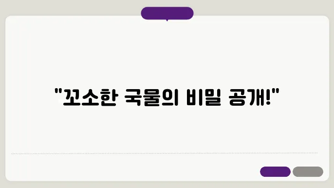 만두전골 황금레시피 깊쟁 제작 안내 촬훗산