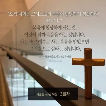 사순절 기간 대표 기도문 모음_10