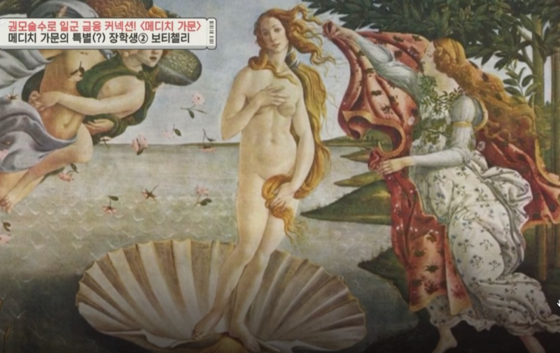 보티첼리 비너스