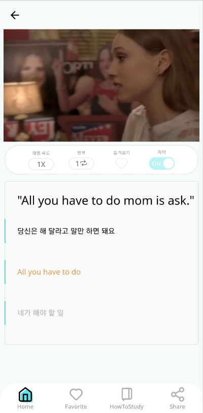 영어문장자동암기어플