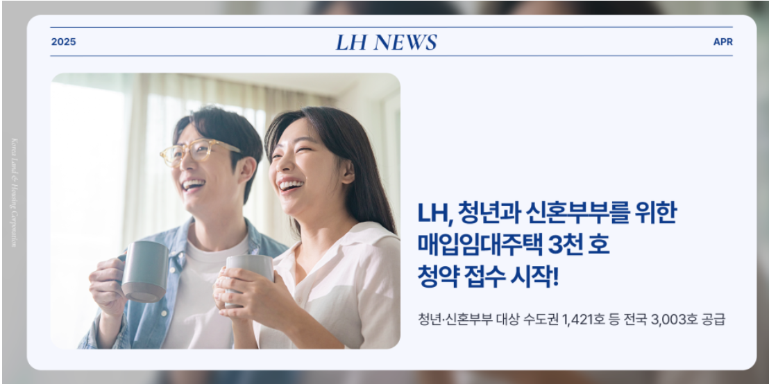 청년임대주택 포스터
