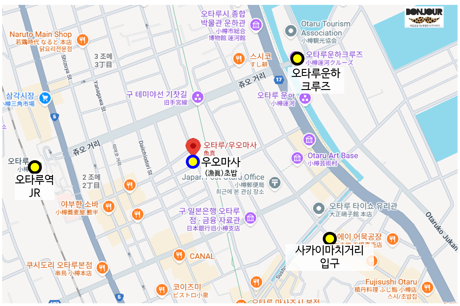 오타루 스시집 우오마사 가는길 약도 사진